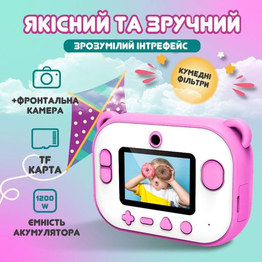 Фотоапарат дитячий камера миттєвого друку Фламінго Full HD Рожевий Full HD UR190PBL (1920522)