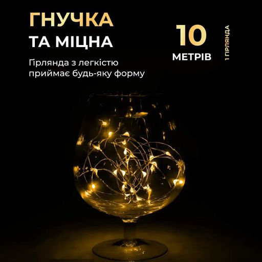 Гірлянда роса 10 метрів крапля на батарейках на 100 led білий дріт жовтий 100L10MWY (1921253)