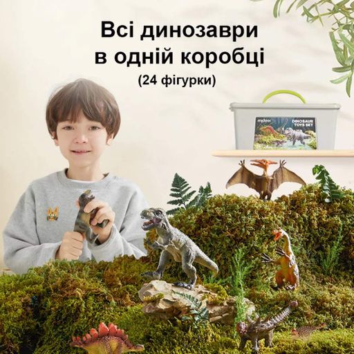 Набор фигурок Mideer Динозавры 24 шт (MD1213) (1943127)