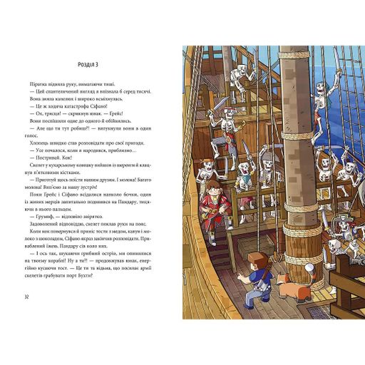 Книга Артбукс Приключения Сифано Ведьма морей Том 1 (9786177968121) (1948385)