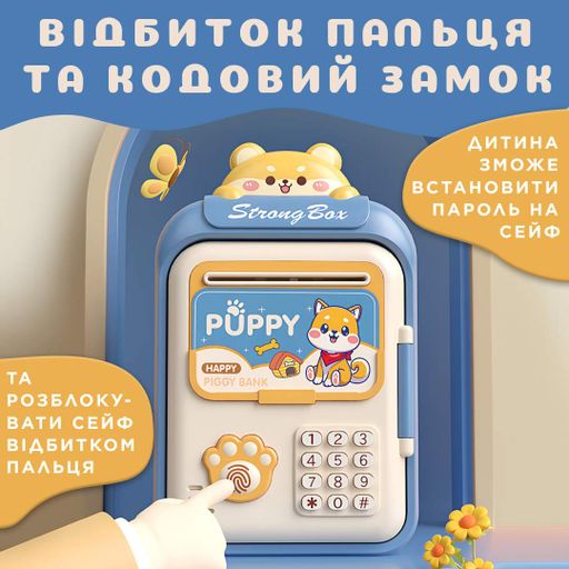 Копилка-сейф детская Puppy с кодовым замком и отпечатком пальца, темно-синий Shenzhen HP12265BL (1958053)