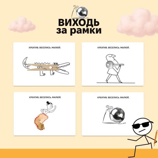 Настільна гра "Виходь за рамки" 0458MG 4 блокноти, 40 картинок Memo Games (1970184)