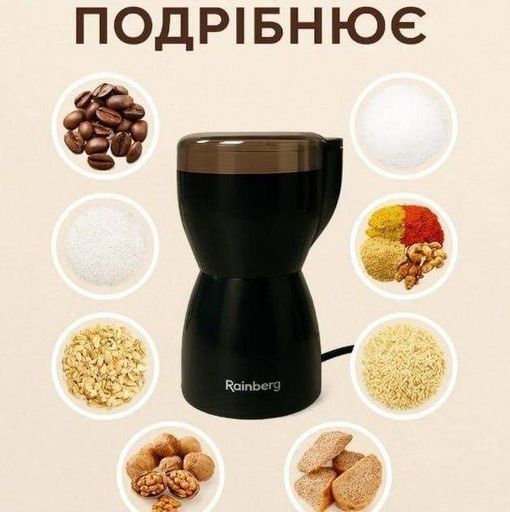 Электрическая кофемолка Rainberg RB-2206 роторная 600 Вт измельчитель для кофе, специй, орехов черная (1972829)