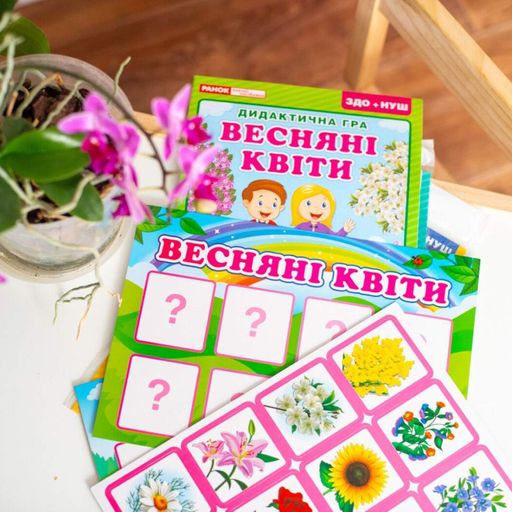 Дидактическая настольная игра "Весенние цветы" 15211017, 2 поля для игры (1974341)