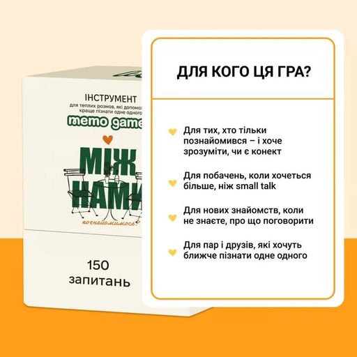 Між Нами: познайомимось? (1976232)