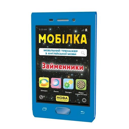 Навчальна книга Тренажер з англійської мови. Займенники 104832 (1976255)