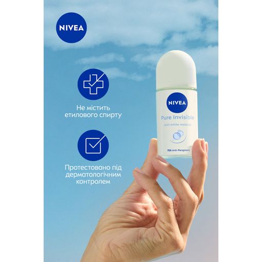 Шариковый антиперспирант NIVEA Невидимая защита, женский, 50 мл
