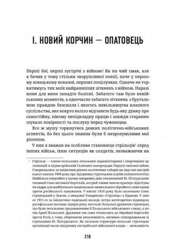 Мої перші бої (1996642)
