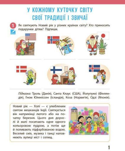 Я досліджую світ. 4 клас : робочий зошит : до підр.Н.М Бібік у 2ч.Ч.2 (НУШ)2021 (1996904)