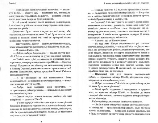 Хатина дядька Тома (ШС) (1997053)
