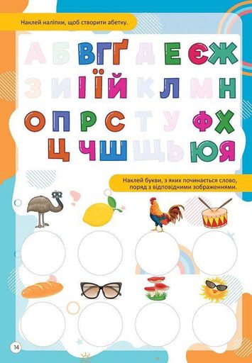 Kids zone. Абетка (1997563)