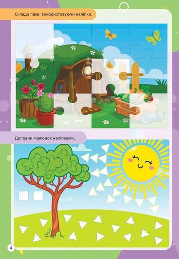 Kids zone. Довкілля (1997567)