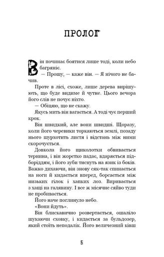 Привіт, сусіде. Книга 4: Давні образи (1997576)