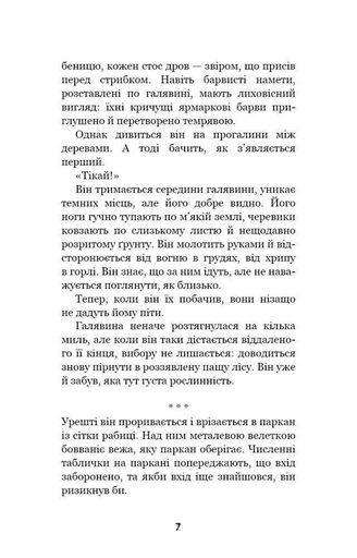 Привіт, сусіде. Книга 4: Давні образи (1997576)