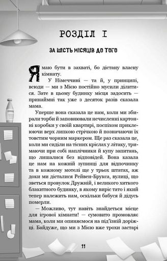 Привіт, сусіде. Книга 4: Давні образи (1997576)
