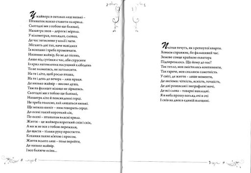 Осінь. ню Вірші (1997729)