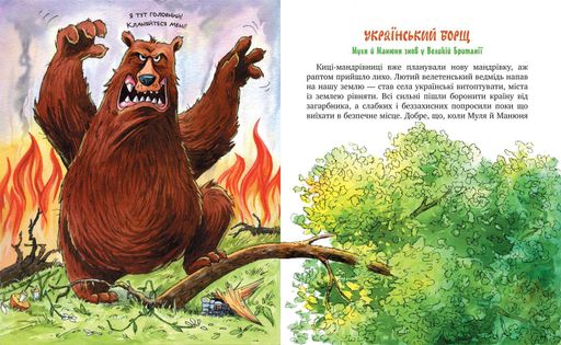 Киці-мандрівниці. Спільна історія (1997752)