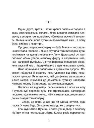 Імаго людини (1997872)