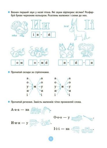 Моя перша читанка (1997959)