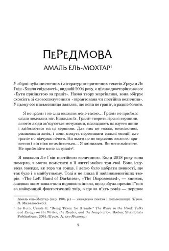 Світи вигнання та ілюзій. (Чумацький шлях) (1998154)