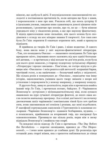 Світи вигнання та ілюзій. (Чумацький шлях) (1998154)