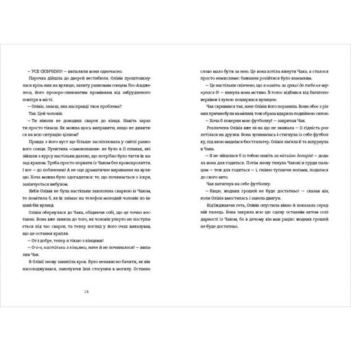 Назви свою ціну (1998331)