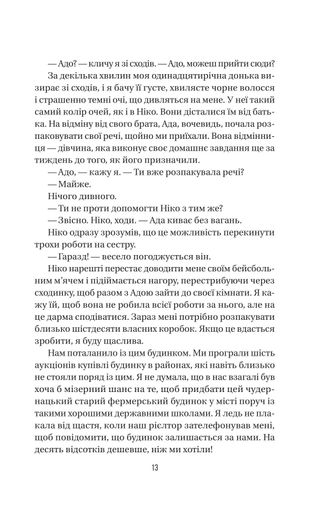 Служниця спостерігає (1998661)