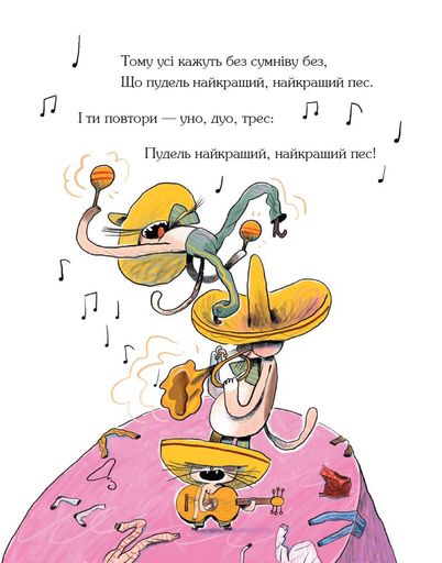 Пудель-найкращий пес (1998672)