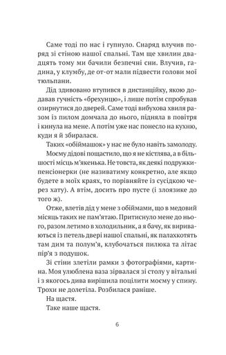 Бабах на всю голову (1998720)