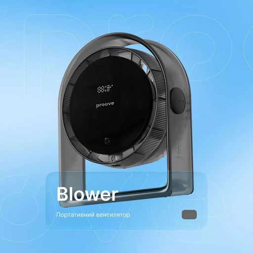 Портативный вентилятор Proove Blower серый (68178)