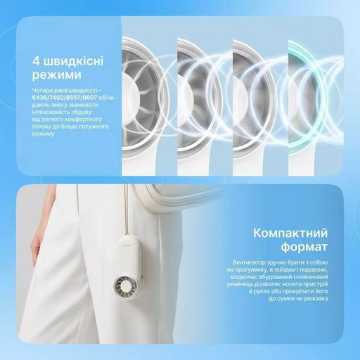 Портативный вентилятор Proove Wing белый (68174)