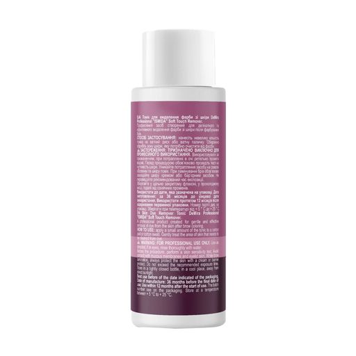 Тоник для удаления краски из кожи DeMira Professional Ismida Soft Touch Remover, 60 мл
