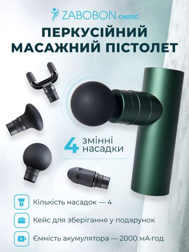 Портативный перкуссионный массажер для тела Zabobon CM20C (2000962)