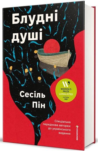 Блудні душі. (2001500)