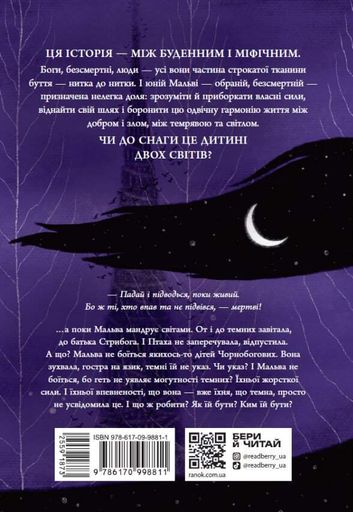 Зворотний бік темряви.. Книга 2 (2001577)