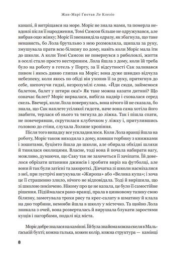 Аверс : новели про небажаних (2001608)