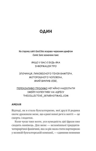 Мій плюс один — вампір (КОЛІР) (2001632)