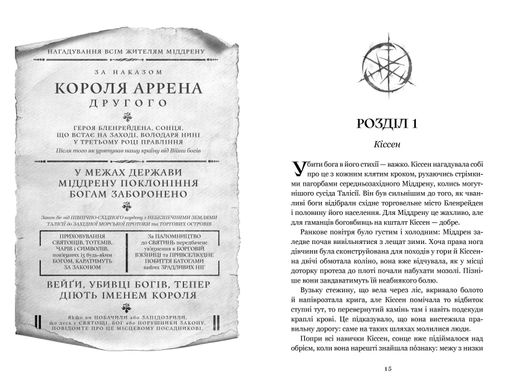 Боговбивця (2001649)