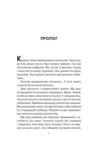 Книга інших місць (КОЛІР) (2001659)