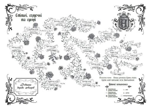 Безрозсудна (2001663)