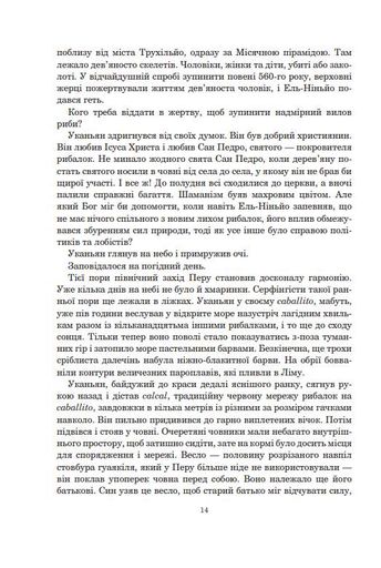 Рій : роман. (Чумацький шлях) (2001768)