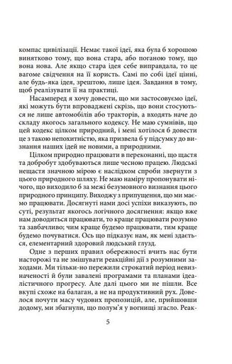 Моє життя та праця (Folio. Світова класика) (2001794)