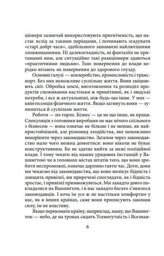 Моє життя та праця (Folio. Світова класика) (2001794)