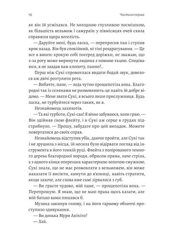 Тінь лисиці. Книга 1 (2001804)