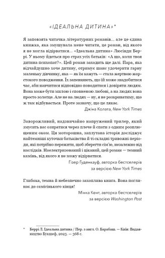 Тримай друзів близько (2001892)