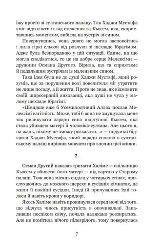 Мелексіма - український янгол Османа Другого.  Палацові інтриги : історичний роман. Кн. 2 (2002141)