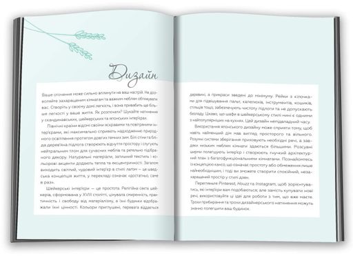 Легко. Мистецтво простого життя без турбот і стресу (2002197)