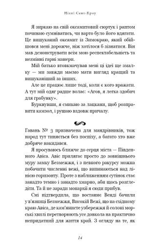 Пожирач.Книга 1. Пожирач людей (2002349)