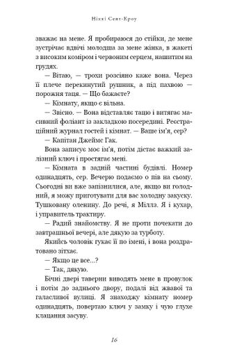 Пожирач.Книга 1. Пожирач людей (2002349)