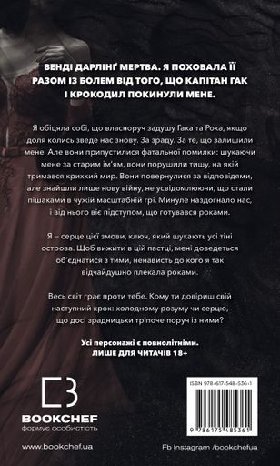 Пожирач.Книга 1. Пожирач людей (2002349)